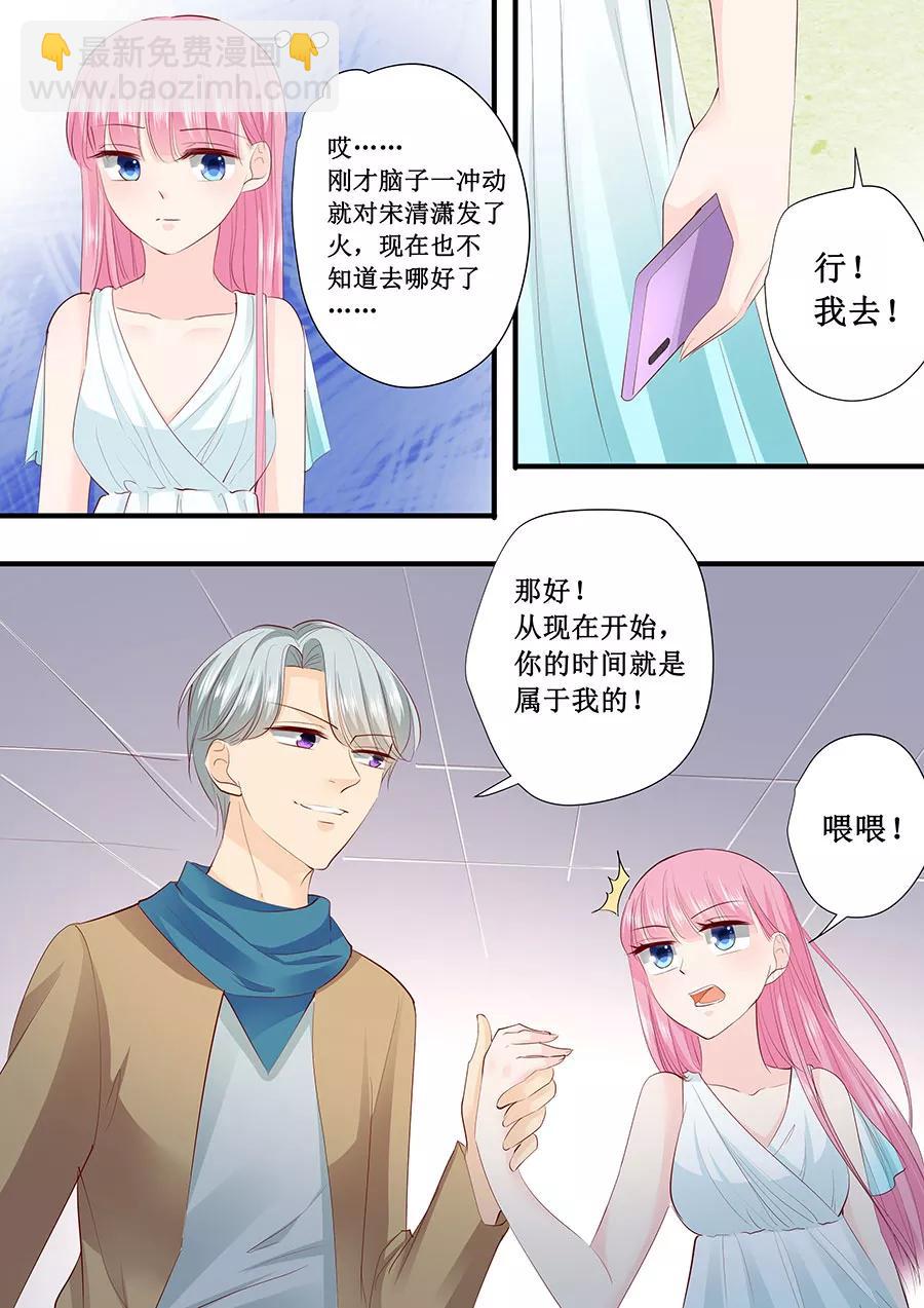 第212话 还记得之前答应我的事吗？2