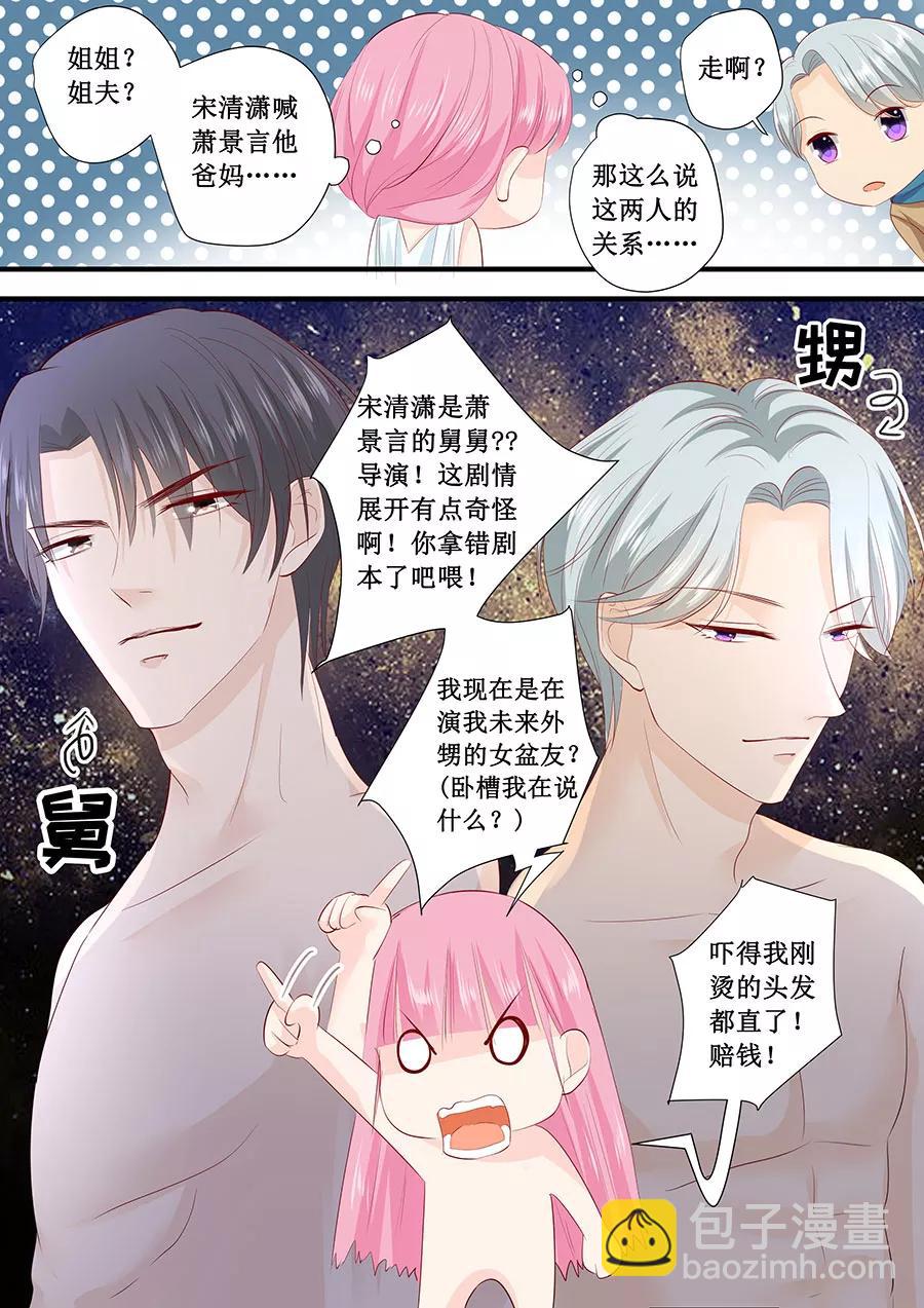 第214话 懵！这是什么关系？4