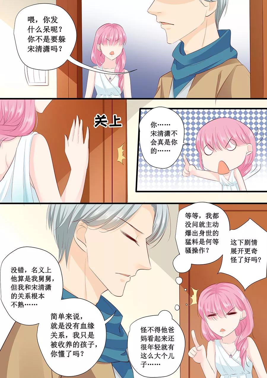 第214话 懵！这是什么关系？5