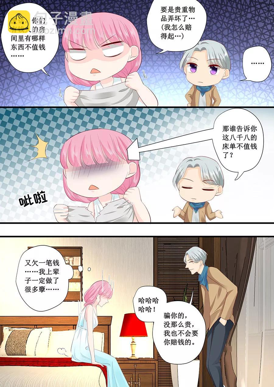 第214话 懵！这是什么关系？7