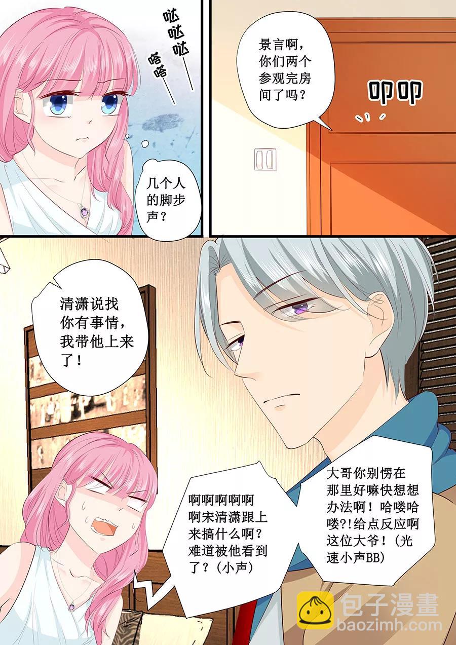 第214话 懵！这是什么关系？8