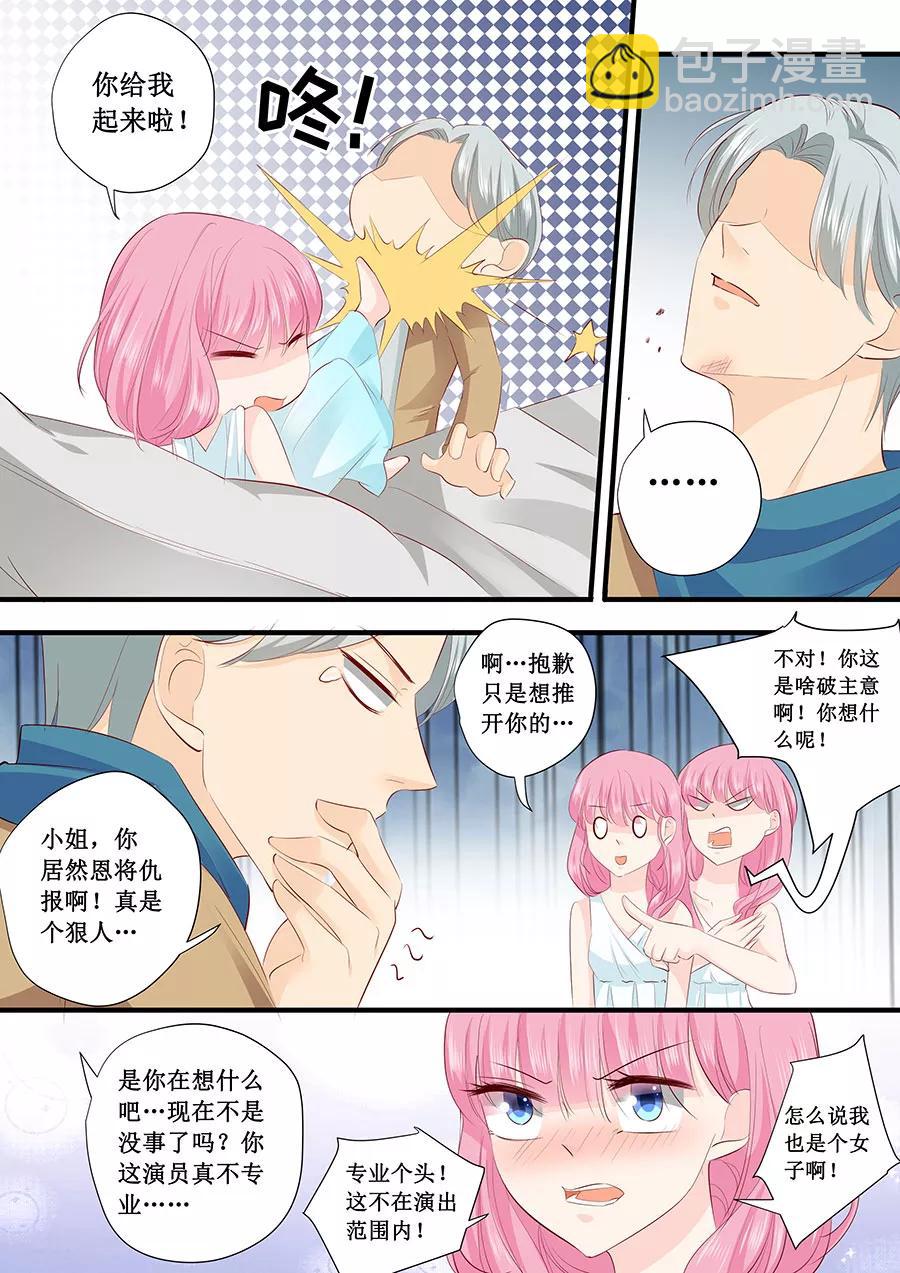 第215话 被发现了？5