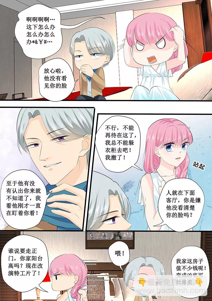 第215话 被发现了？6