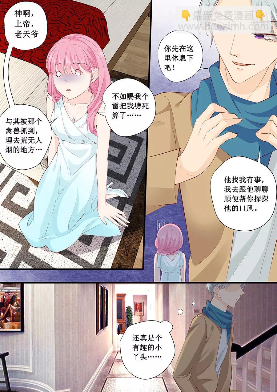 第215话 被发现了？7