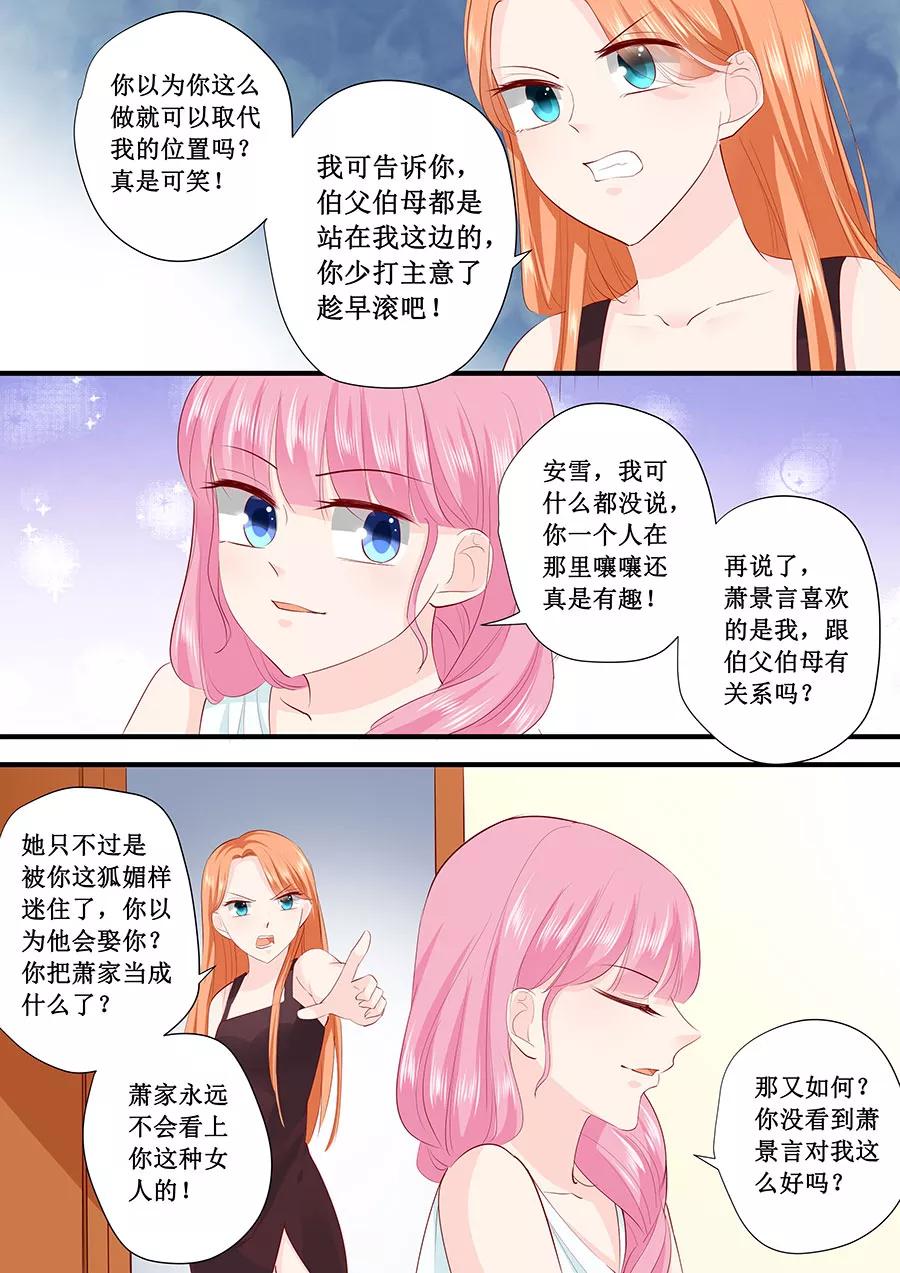第216话 疯狂的安雪1