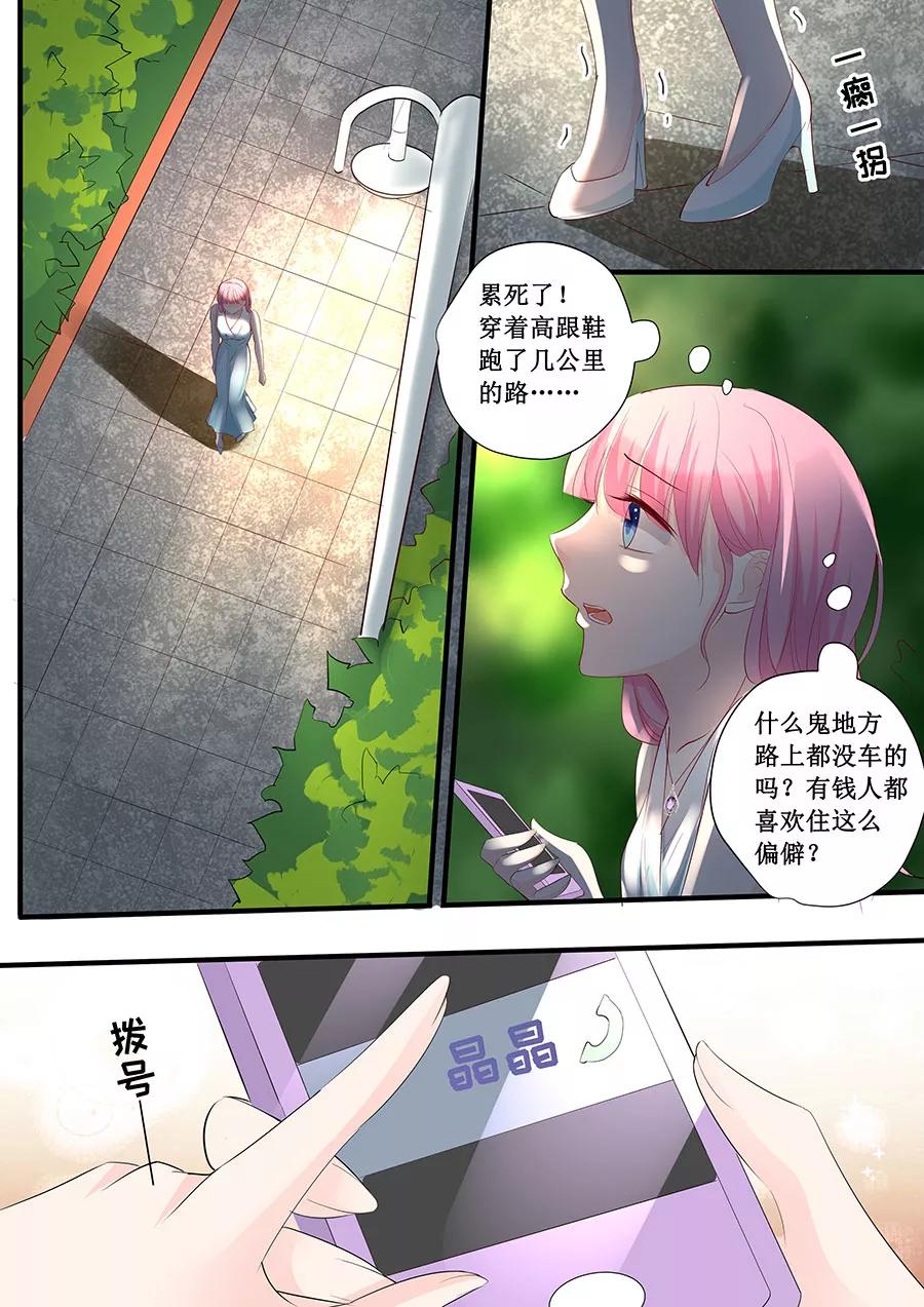 第216话 疯狂的安雪5