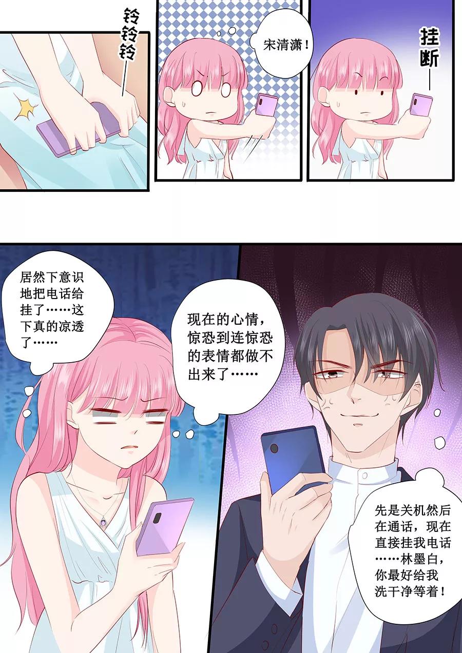 第217话 被悬赏了1