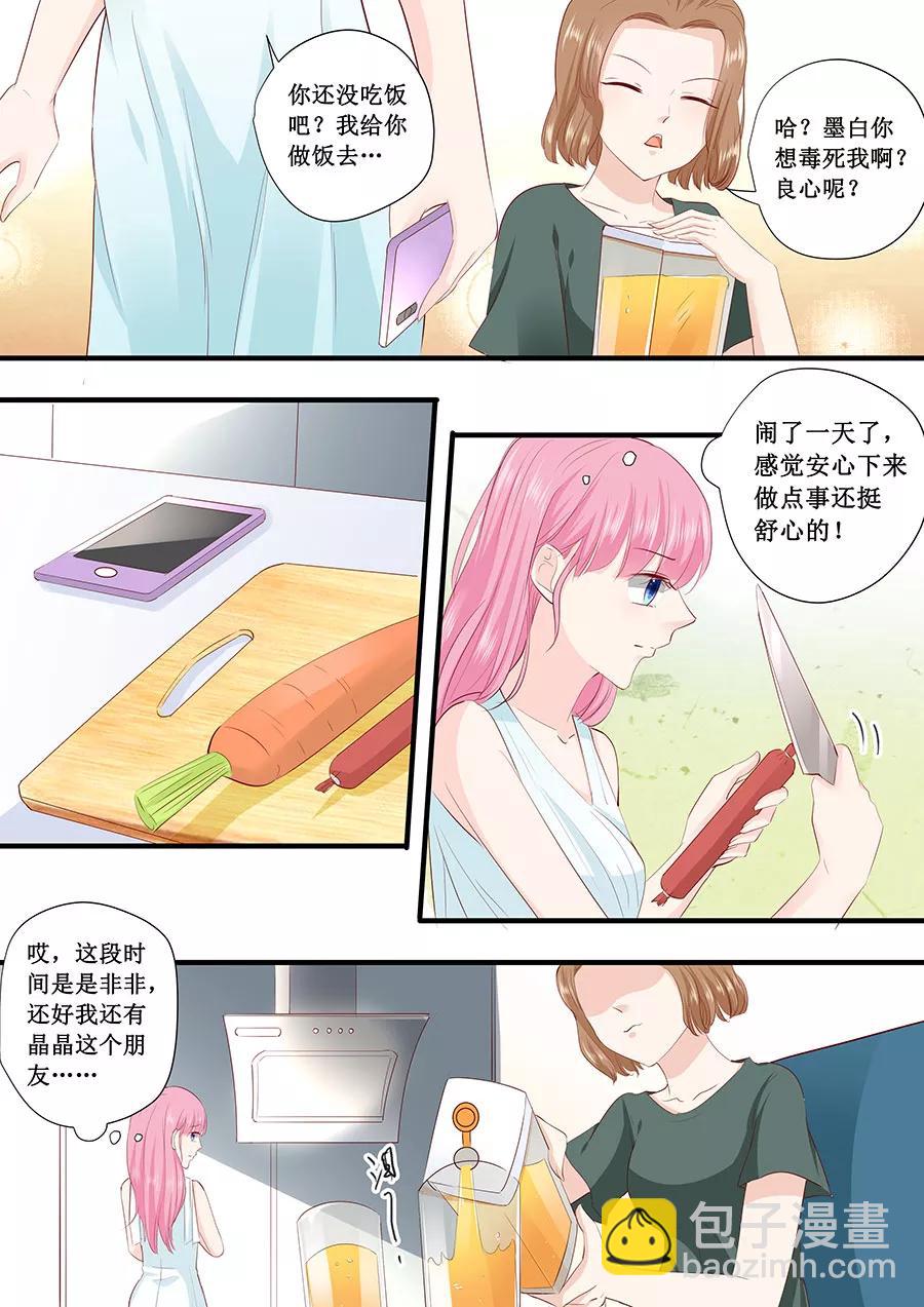 第217话 被悬赏了3