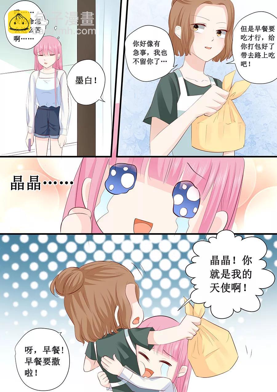 第219话 想离开我？1