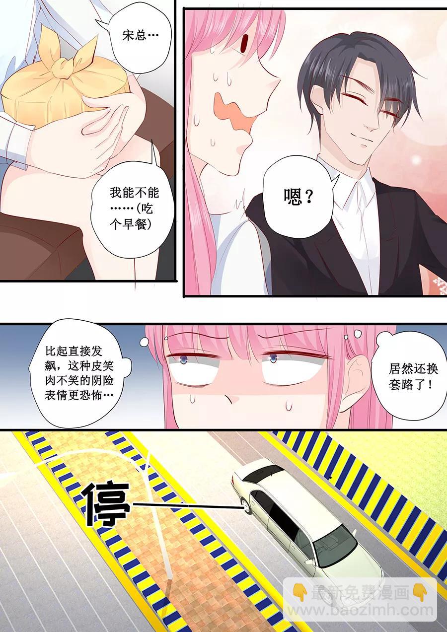 第219话 想离开我？3