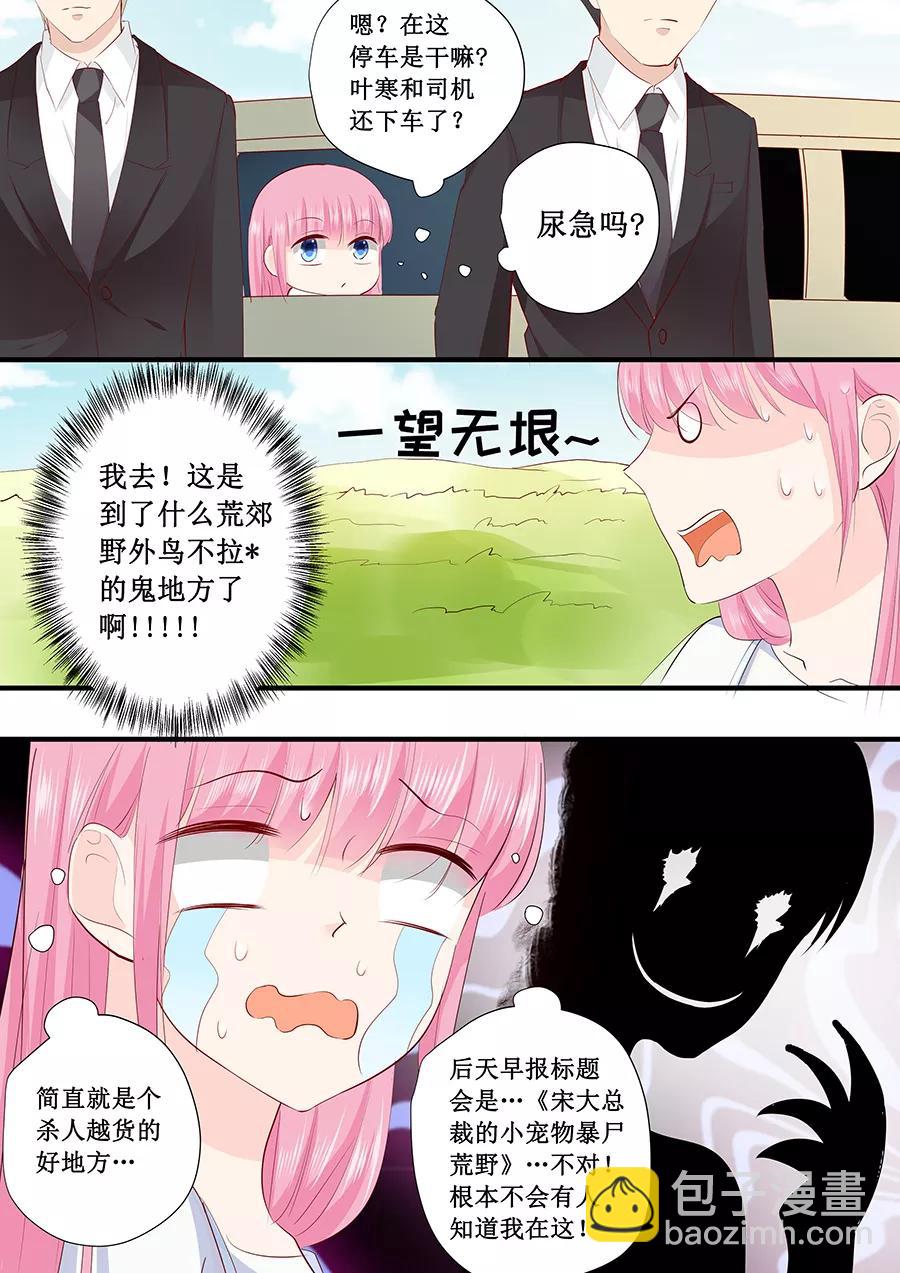 第219话 想离开我？4