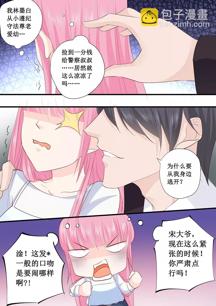 第219话 想离开我？5