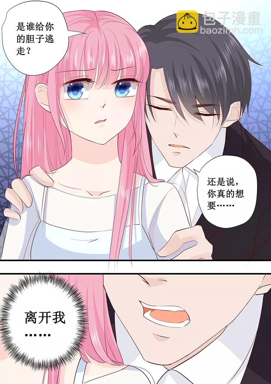 第219话 想离开我？6