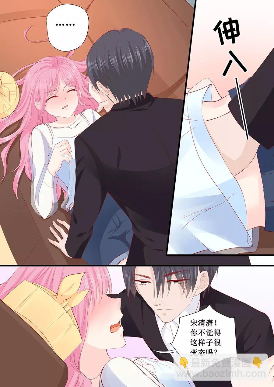 第219话 想离开我？8