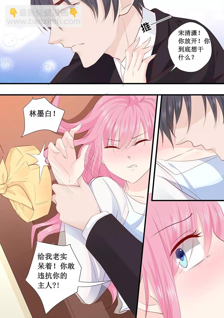 第220话 凭什么你们都欺负我2