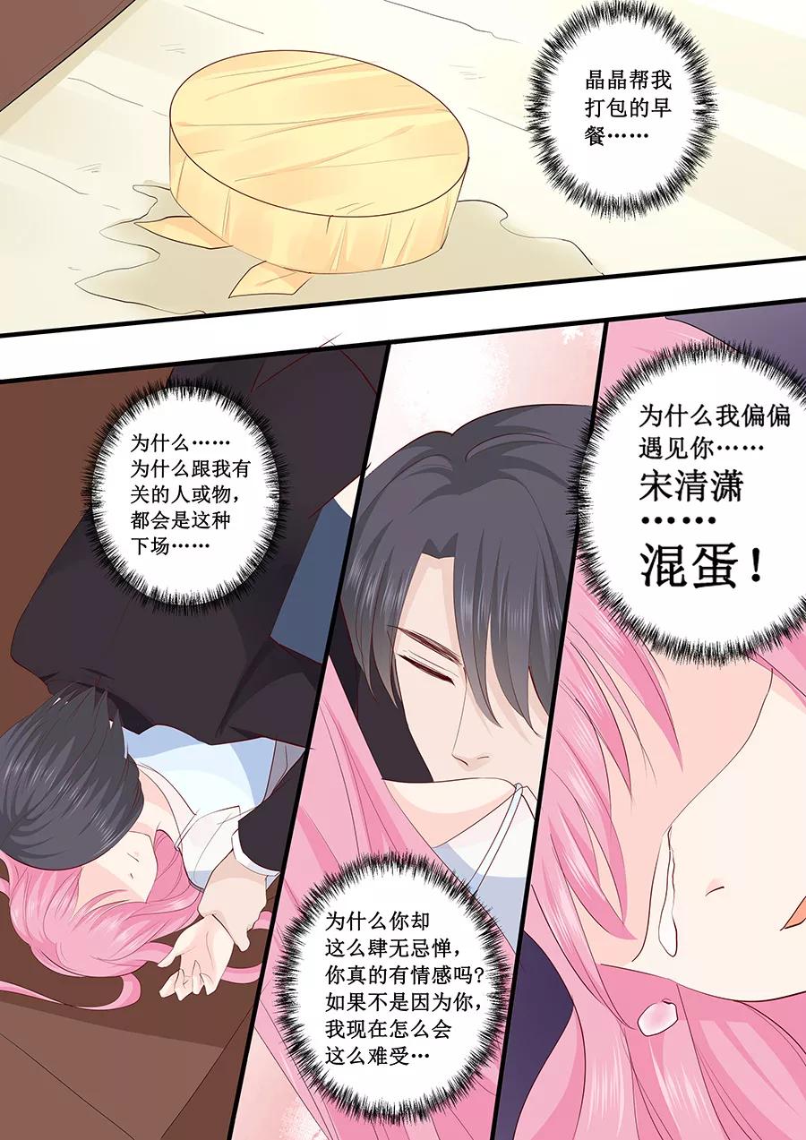 第220话 凭什么你们都欺负我3