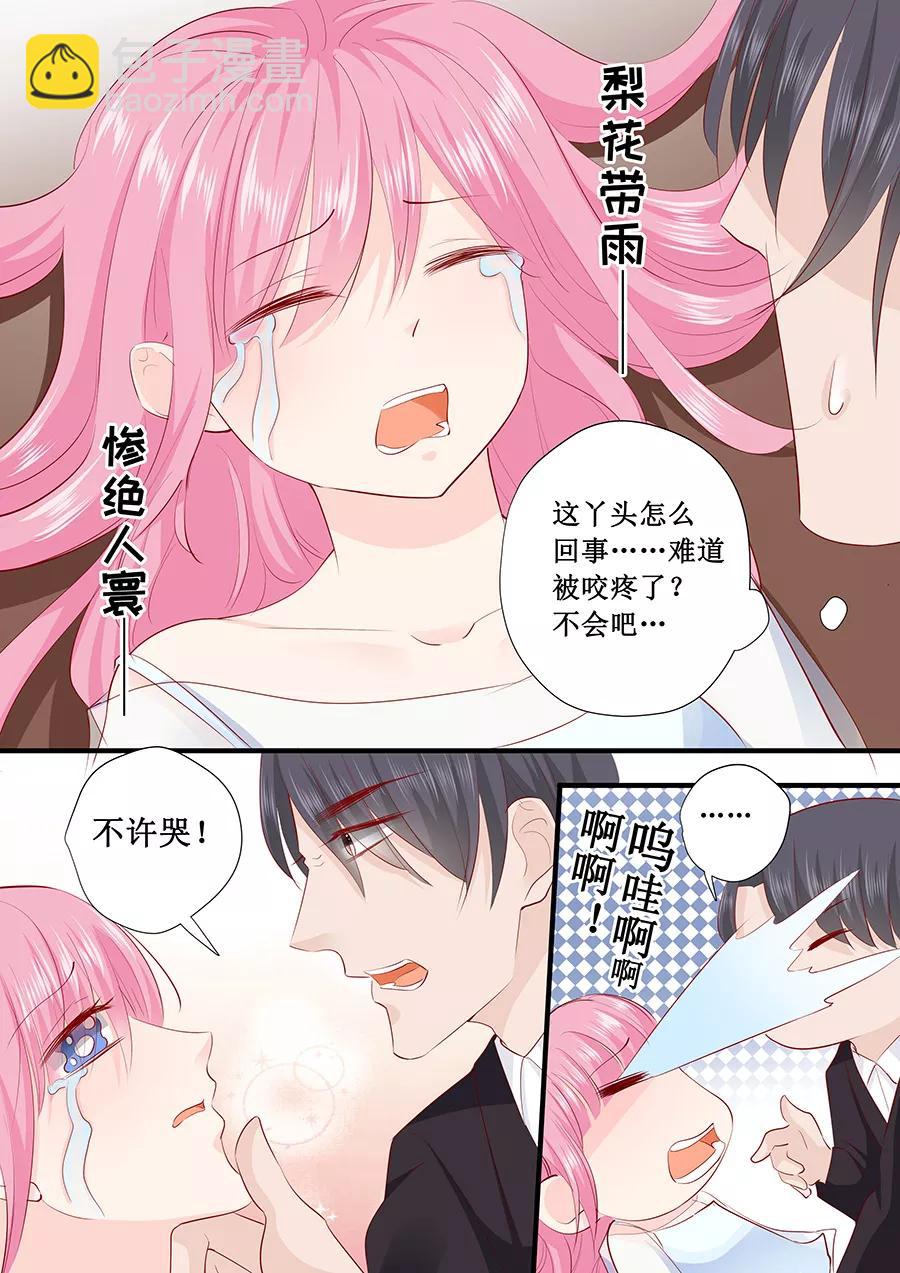 第220话 凭什么你们都欺负我5
