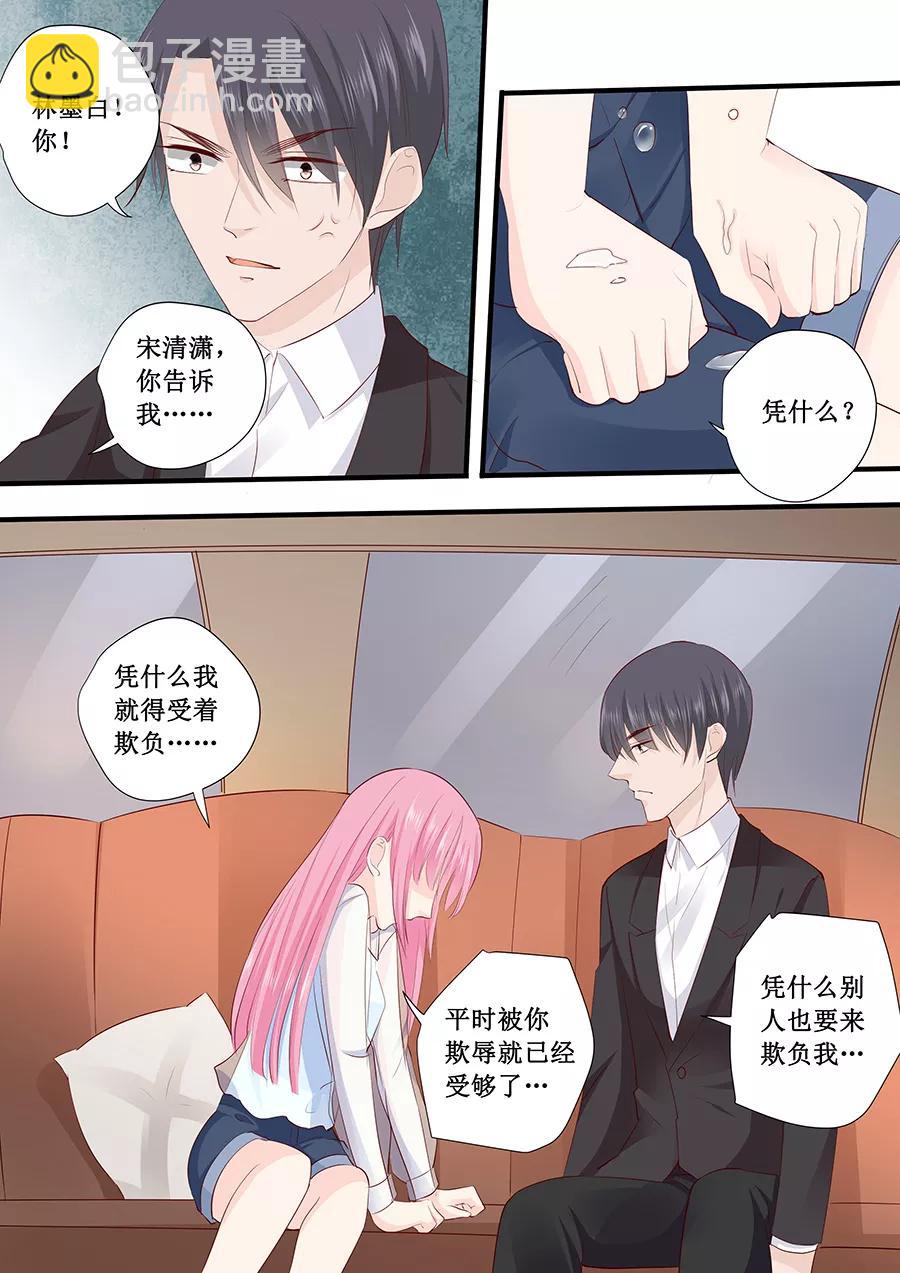 第220话 凭什么你们都欺负我8