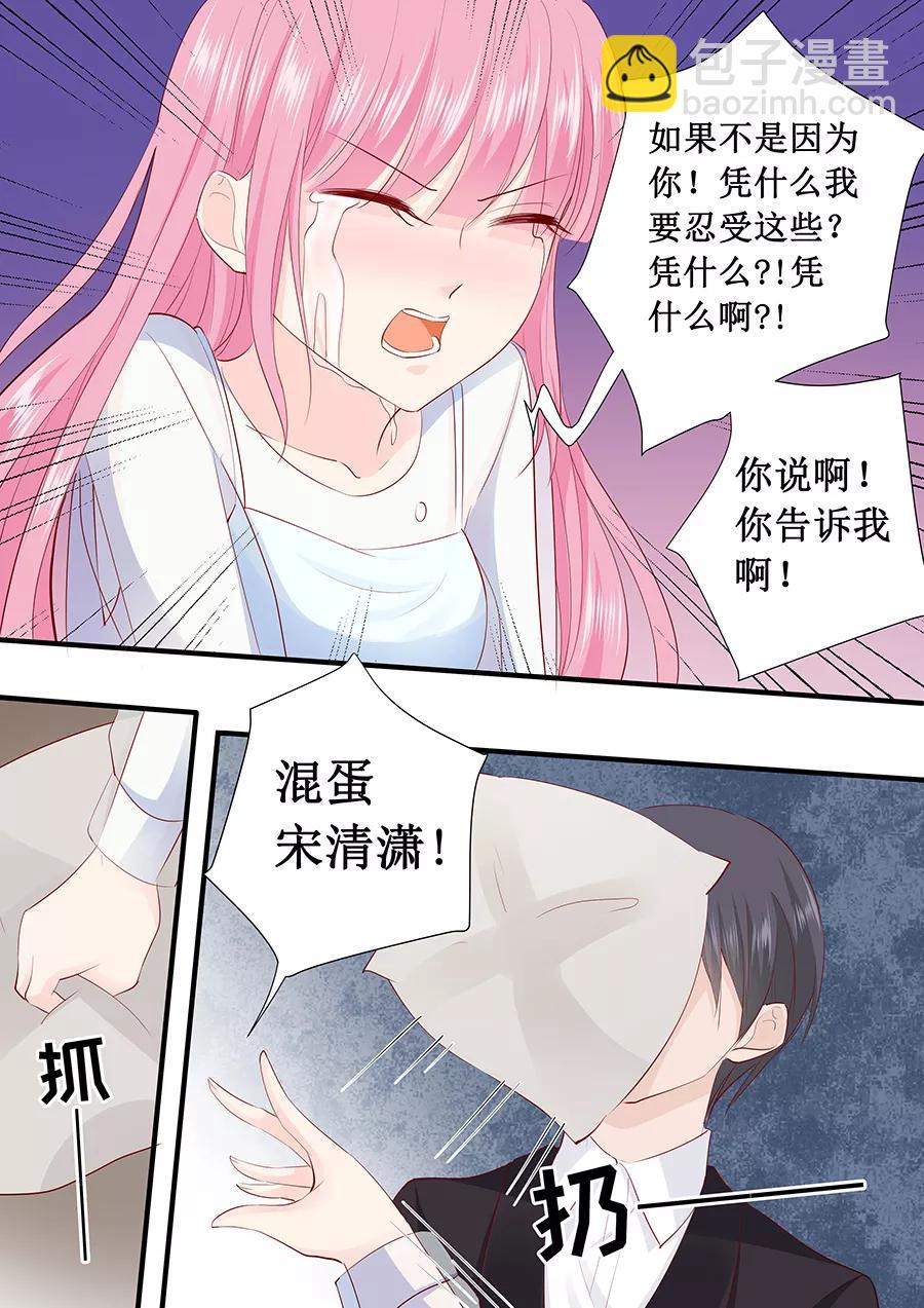 第221话 是谁欺负你了？1