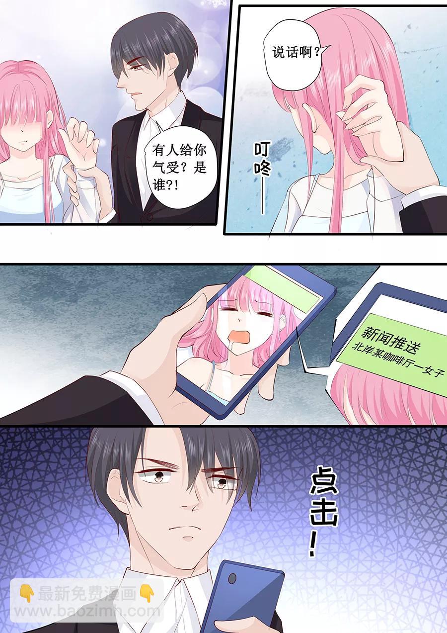 第221话 是谁欺负你了？2