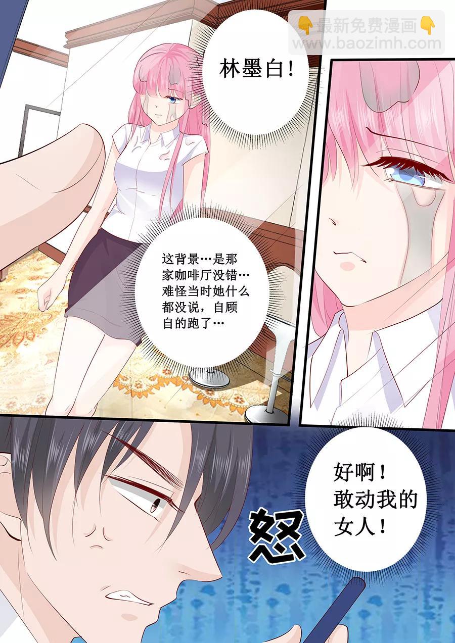 第221话 是谁欺负你了？3