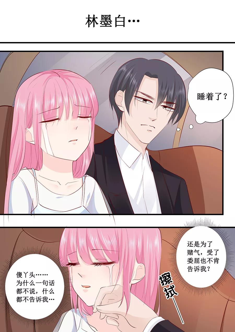 第221话 是谁欺负你了？4