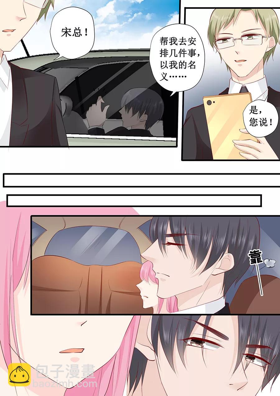 第221话 是谁欺负你了？5