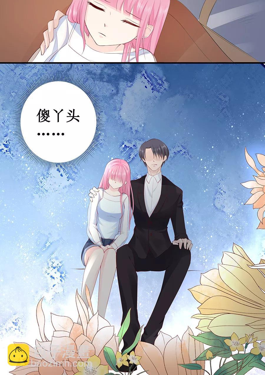 第221话 是谁欺负你了？6