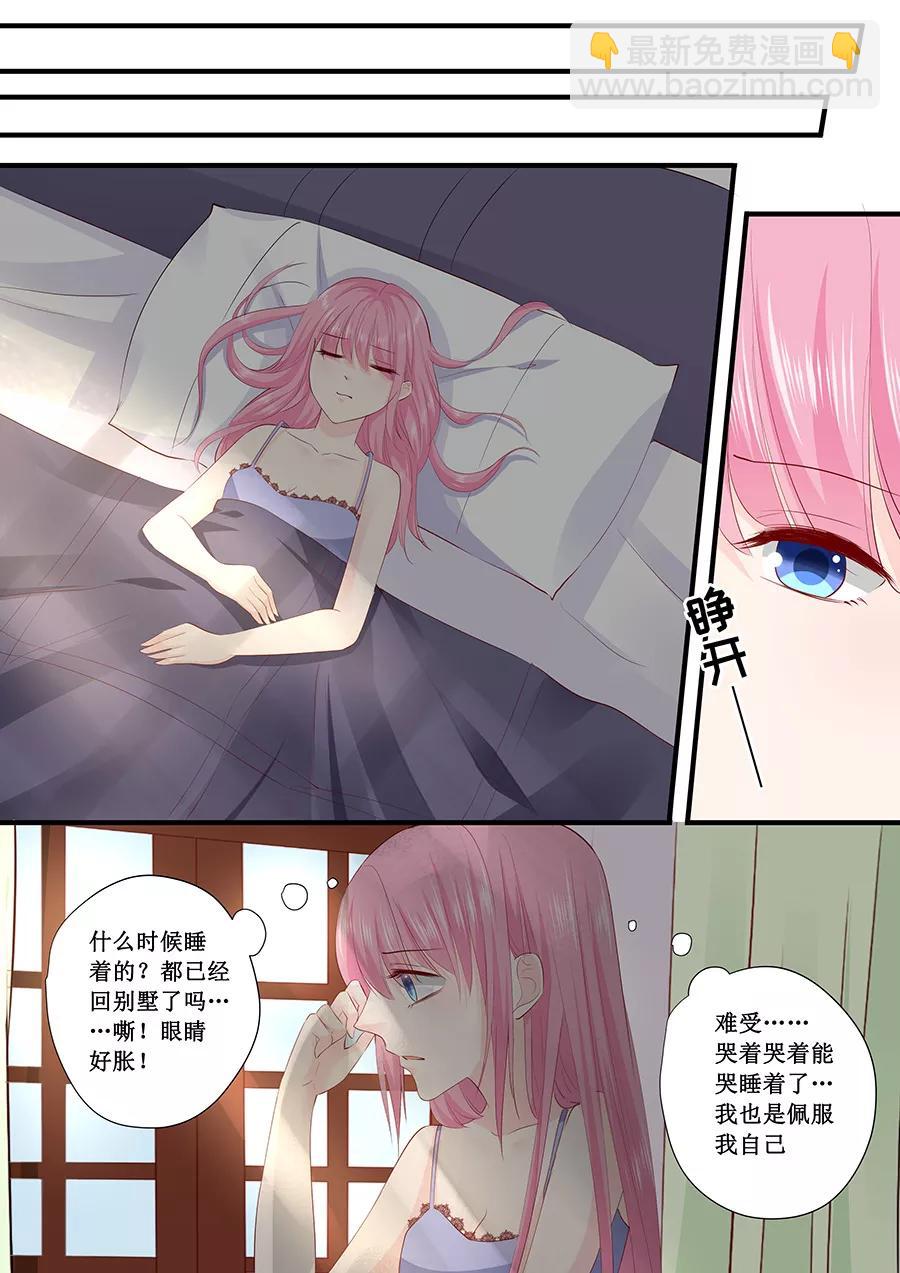 第221话 是谁欺负你了？7