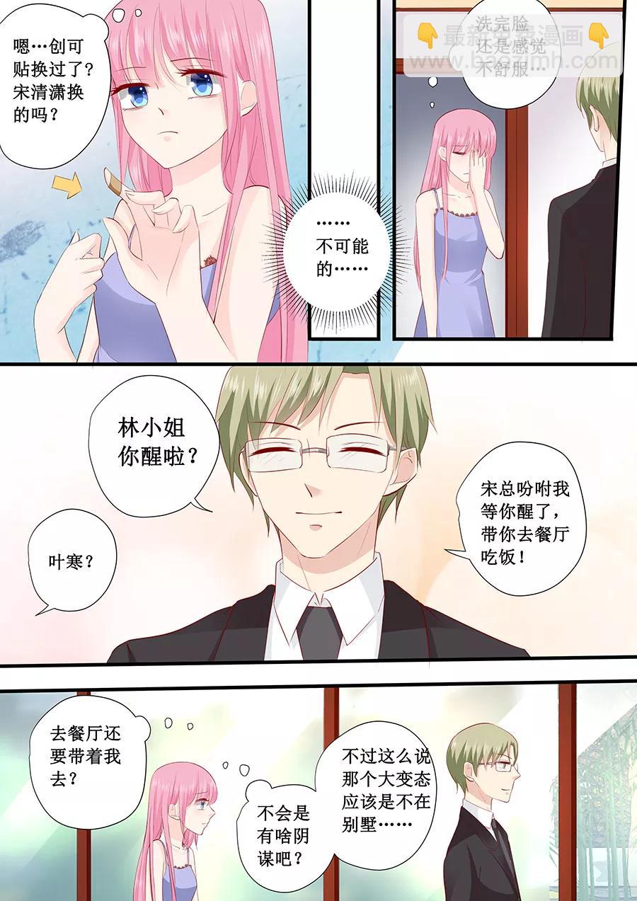 第221话 是谁欺负你了？8