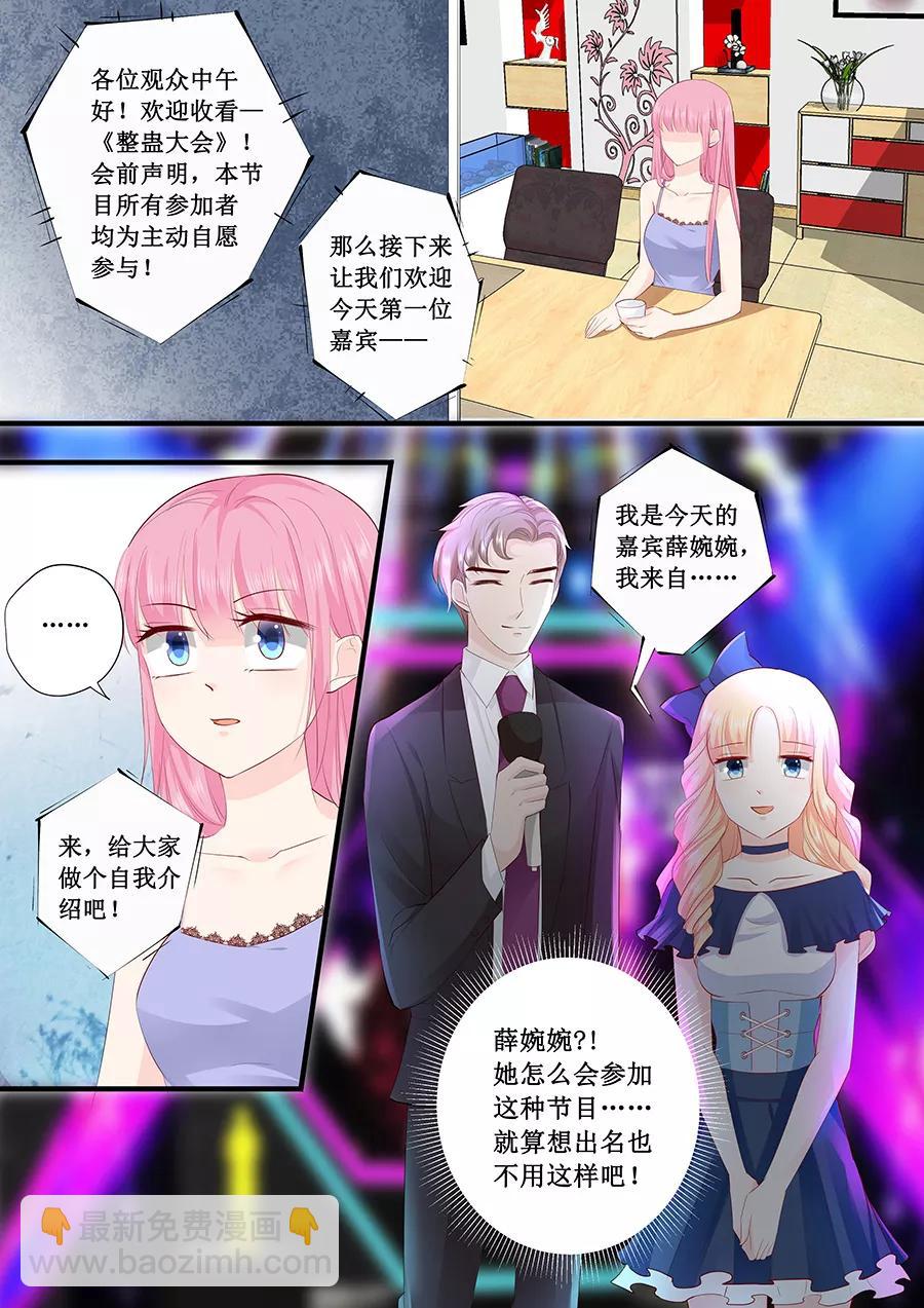 第222话 整蛊节目3