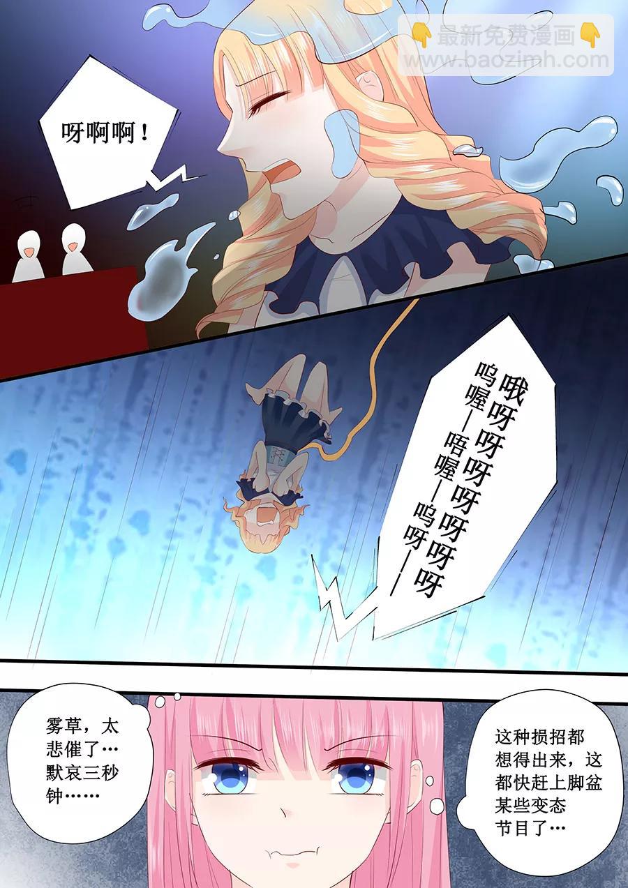 第222话 整蛊节目6
