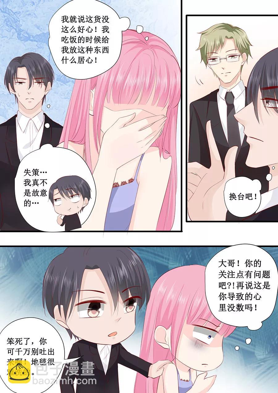 第222话 整蛊节目8