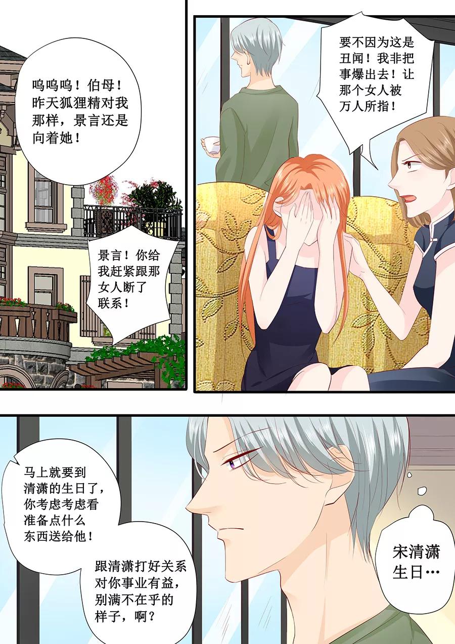 第223话 啥？宋清潇的生日？2