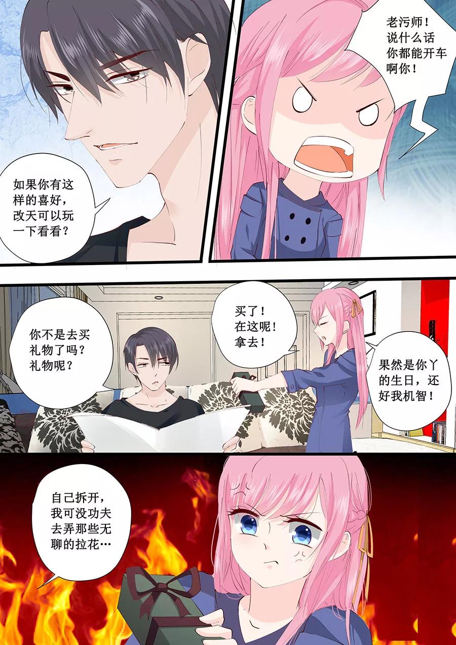 第224话 礼物6