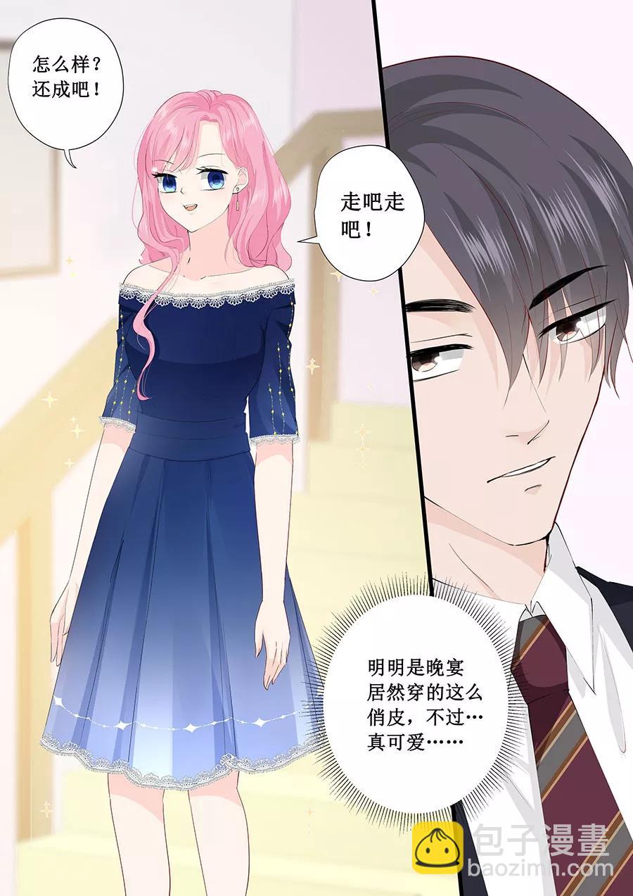 第225话 生日晚宴5