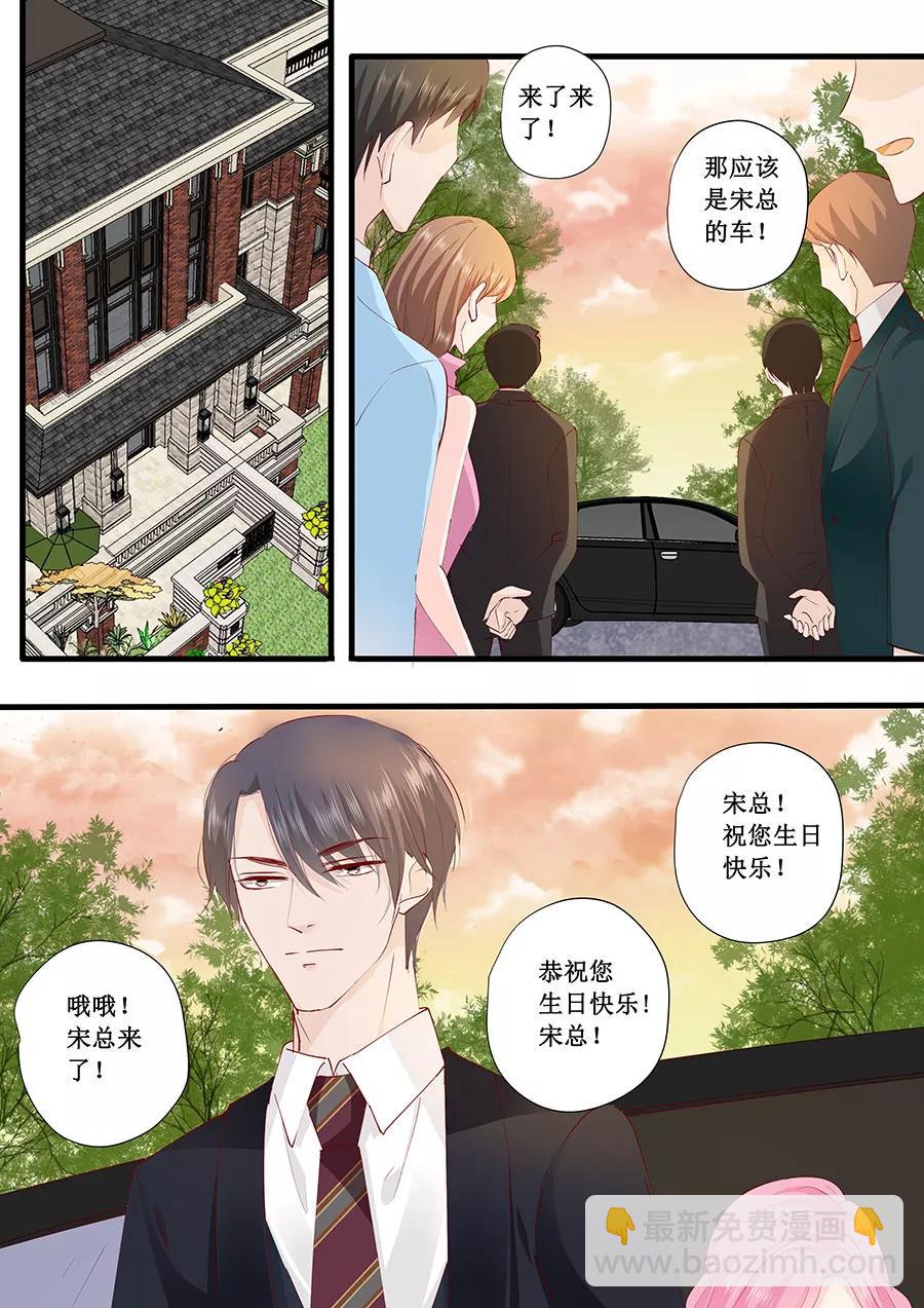 第225话 生日晚宴6