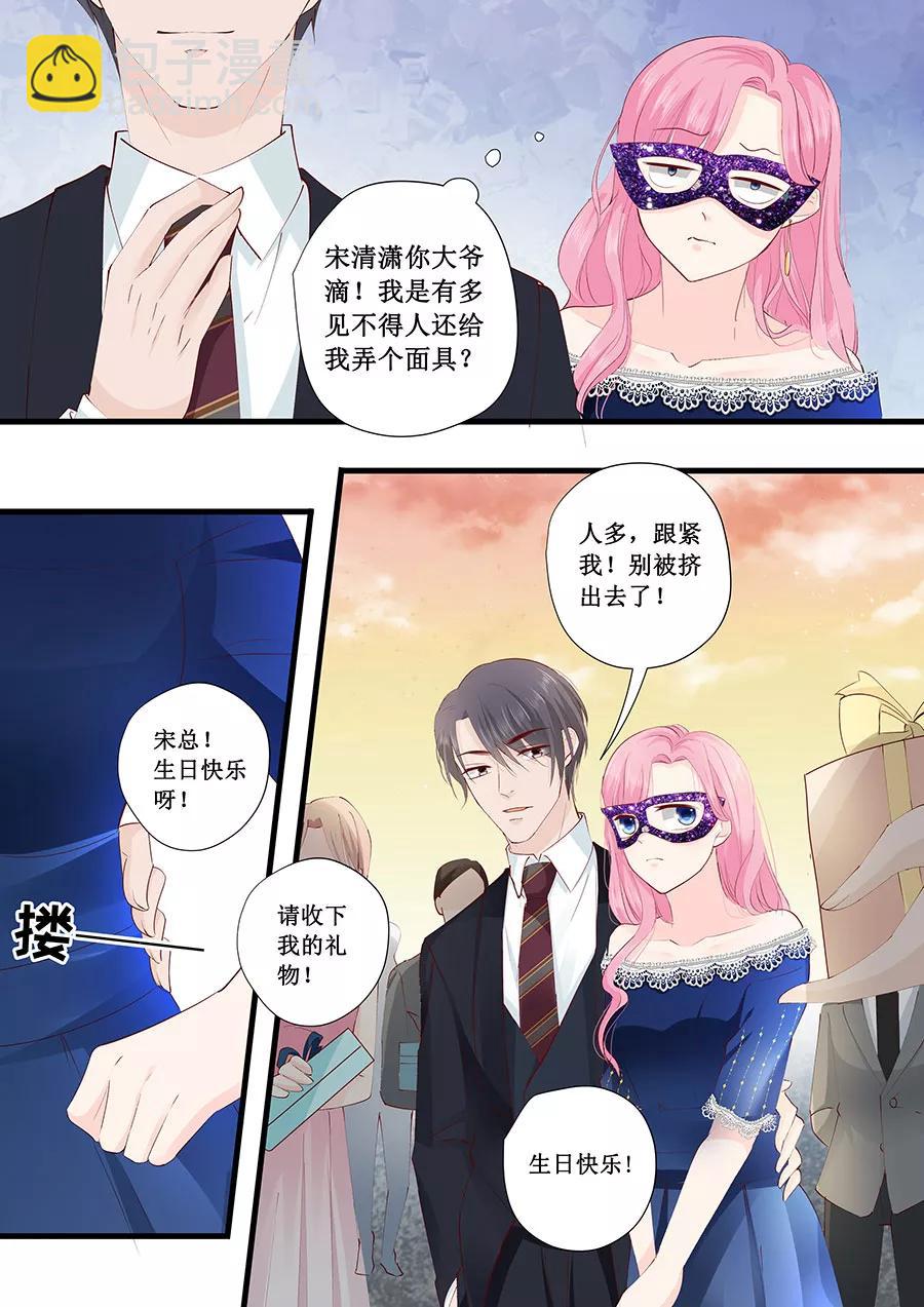 第225话 生日晚宴7
