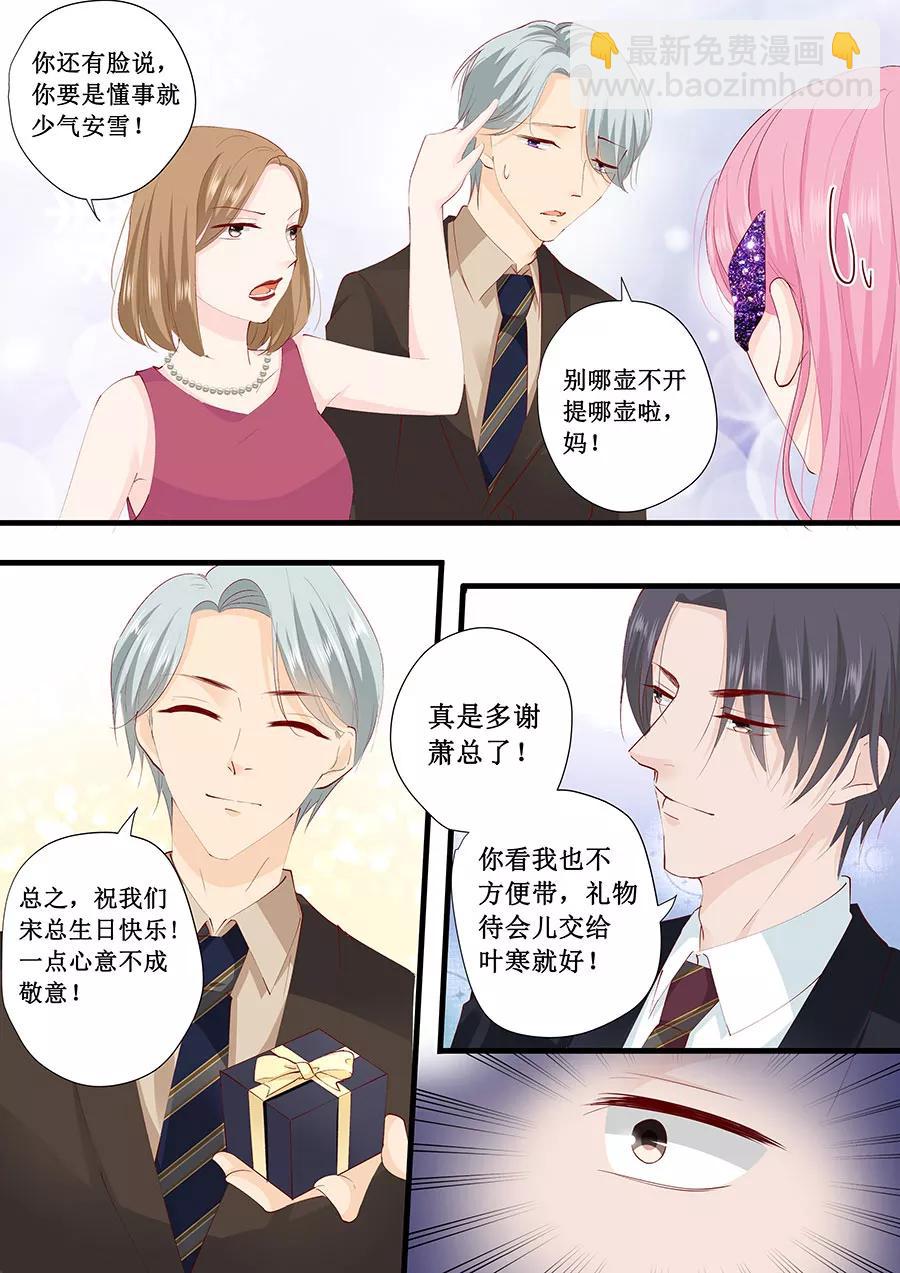 第226话 同款领带2