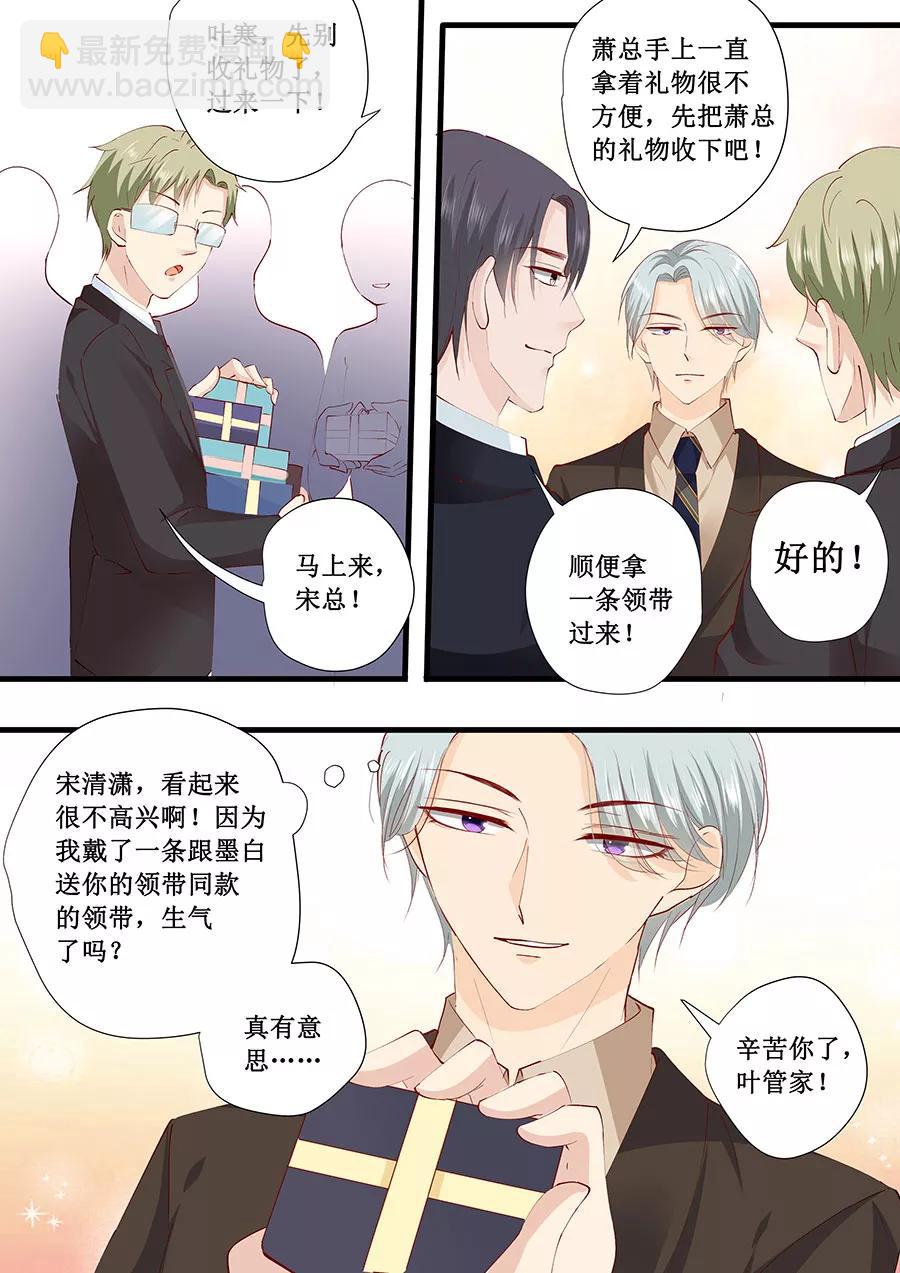 第226话 同款领带4