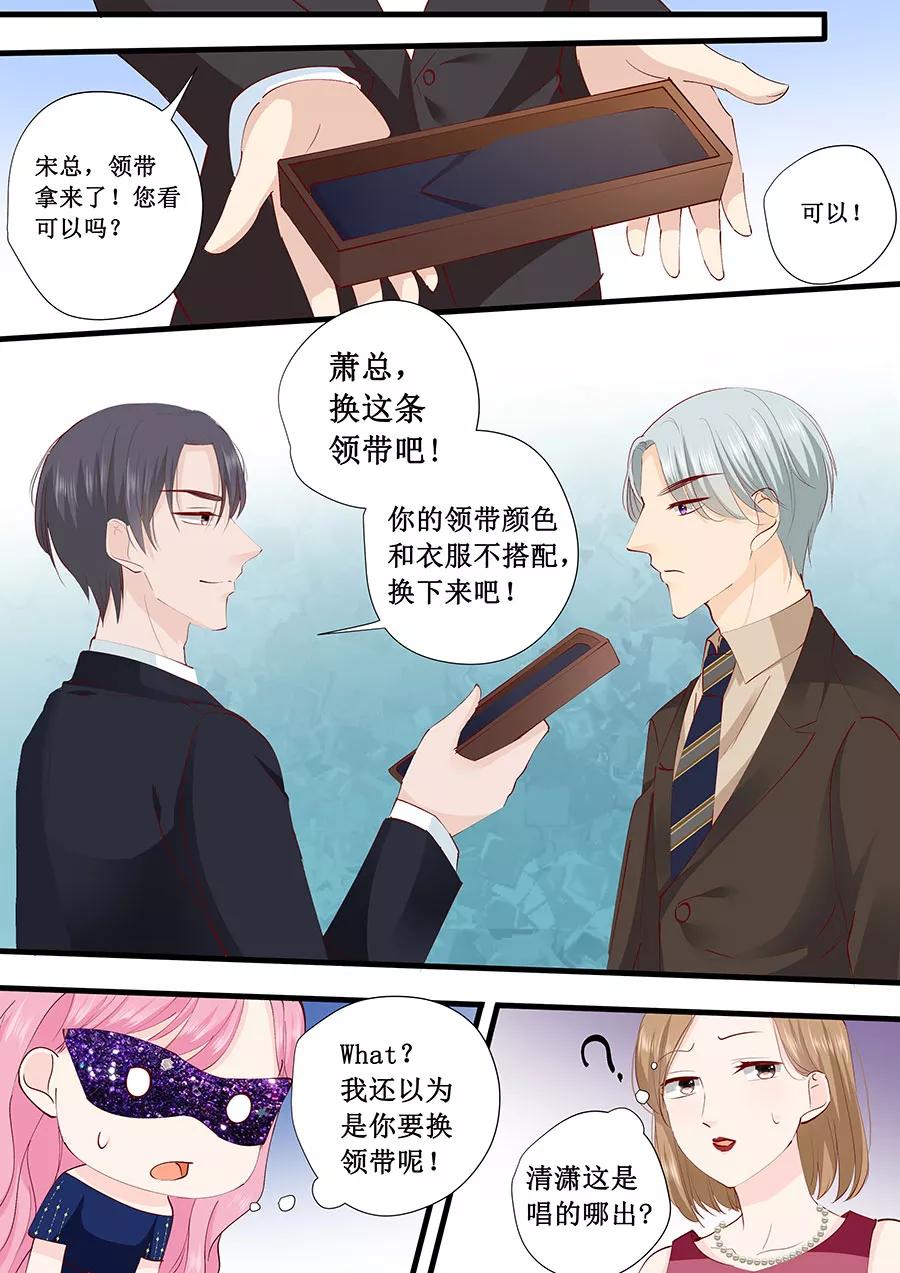 第226话 同款领带5