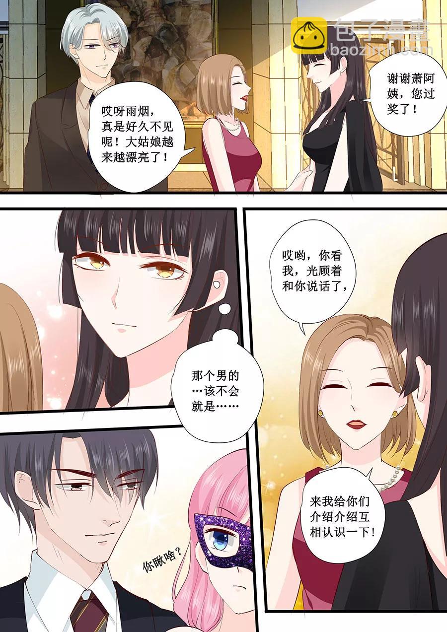 第226话 同款领带8