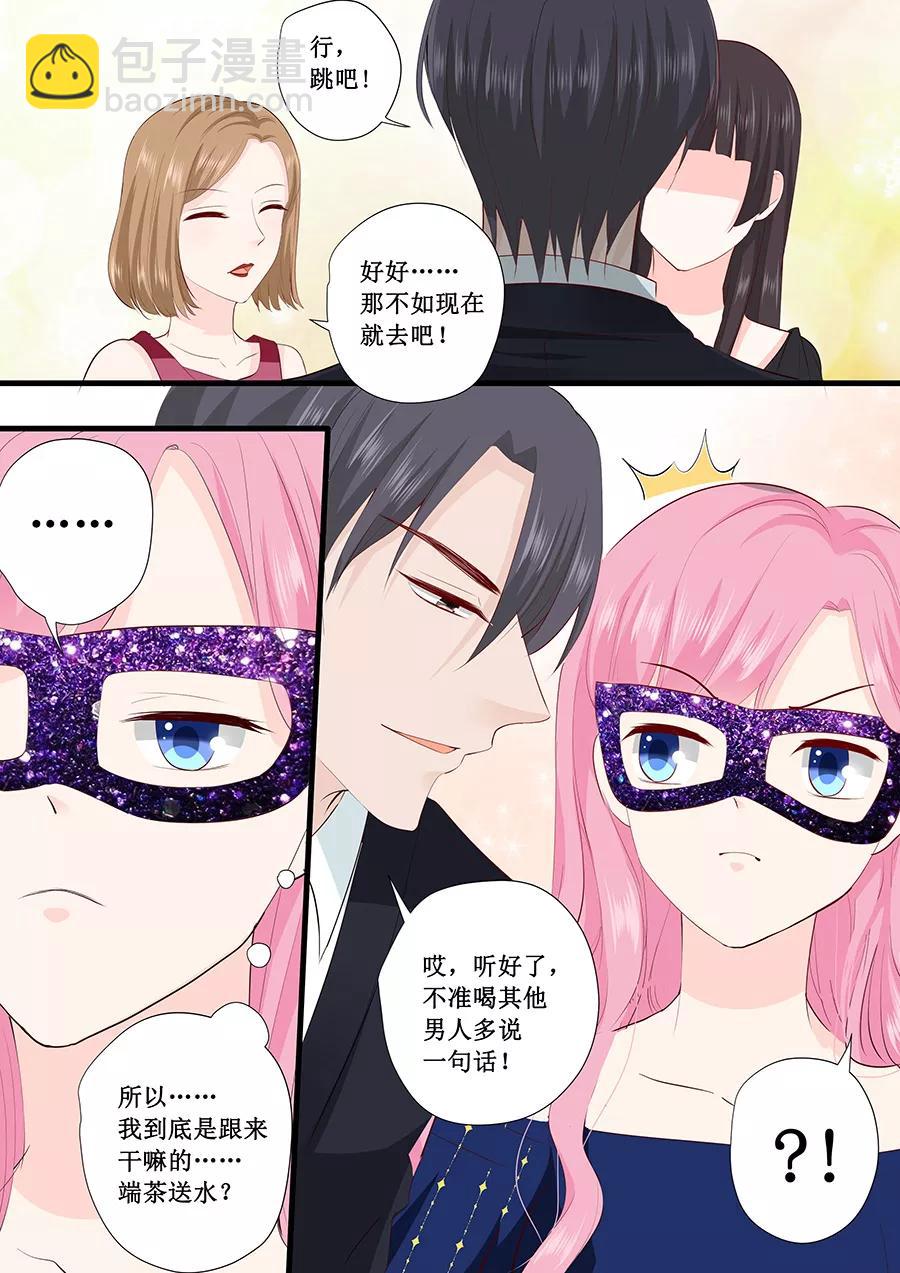 第227话 跳舞3