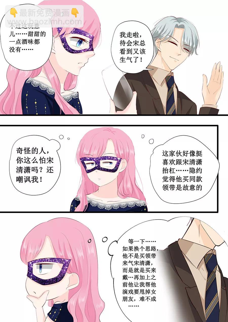 第228话 爱心2
