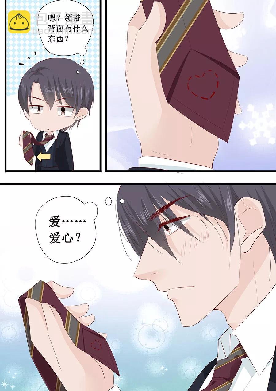 第228话 爱心7