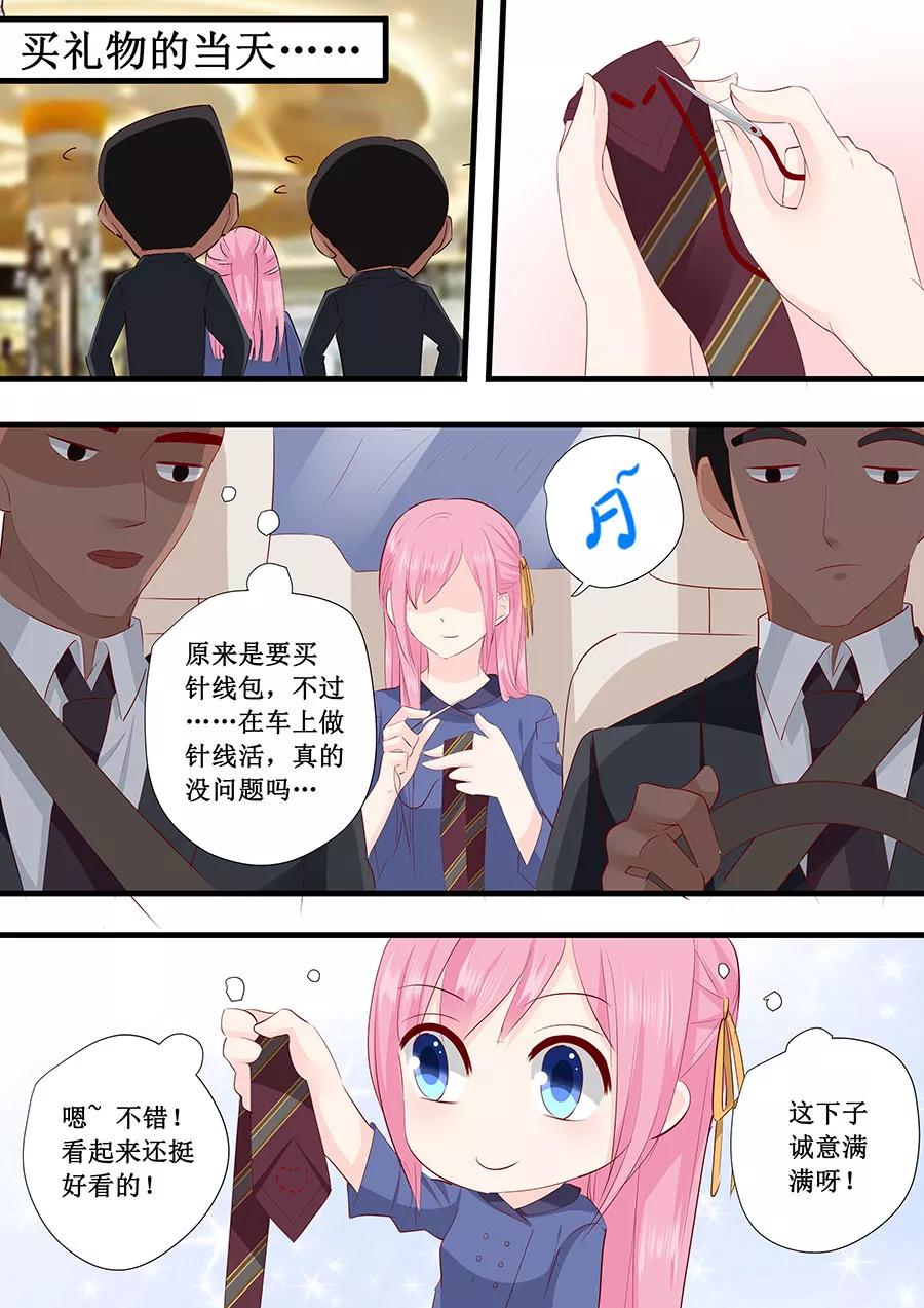第228话 爱心8