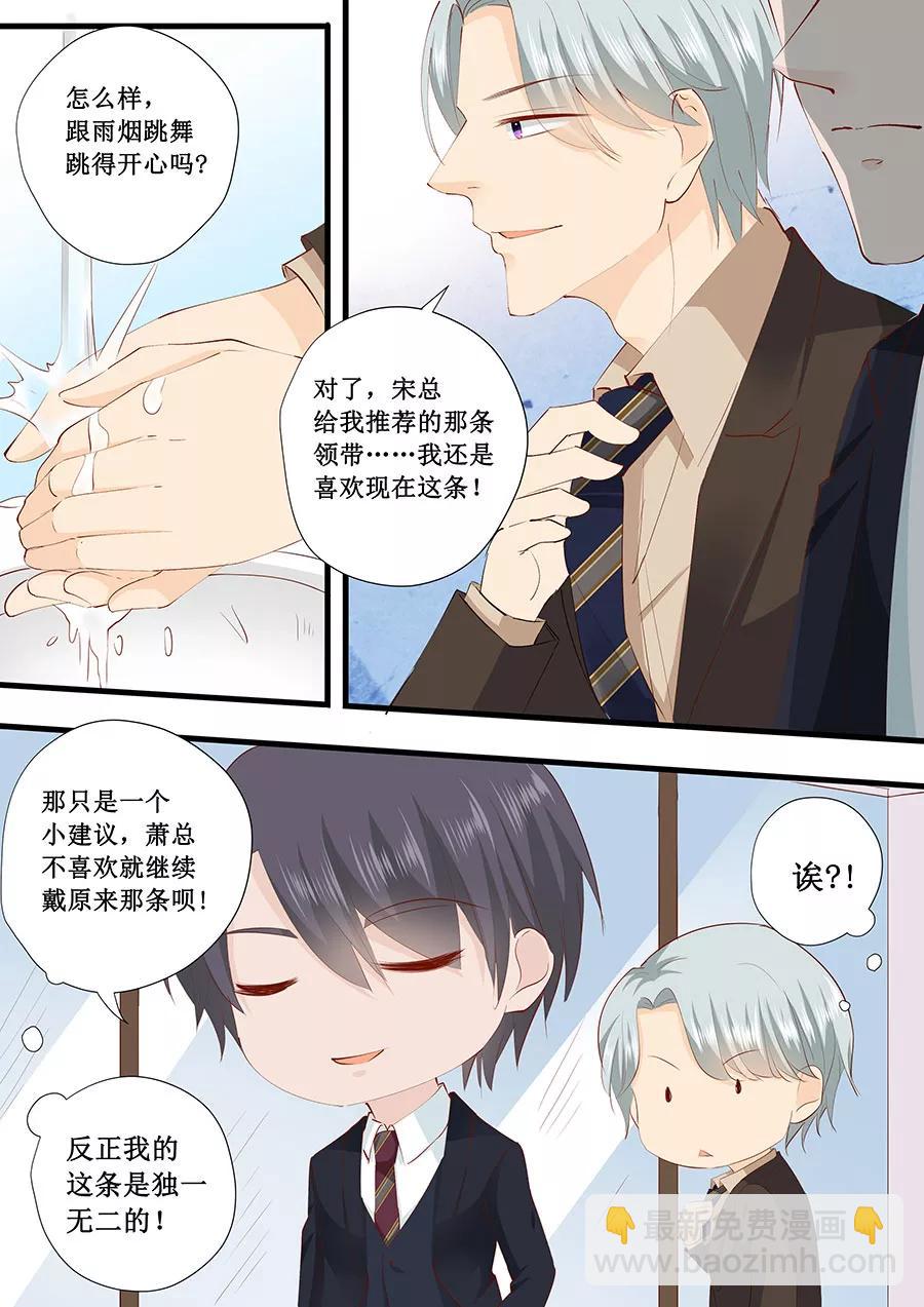 第229话 唯一的礼物2