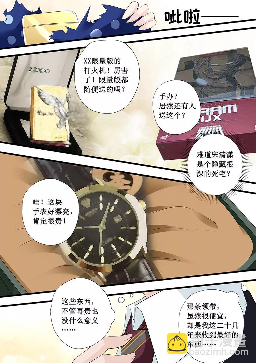 第229话 唯一的礼物7