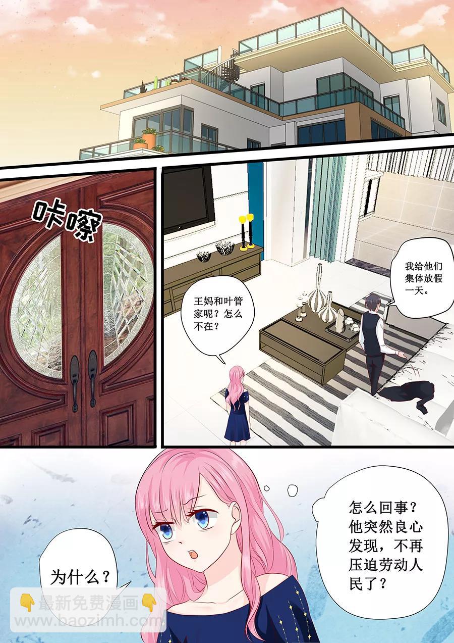 第230话 出去逛逛？1