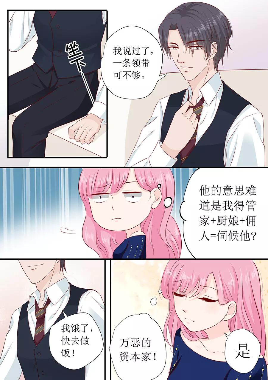 第230话 出去逛逛？2